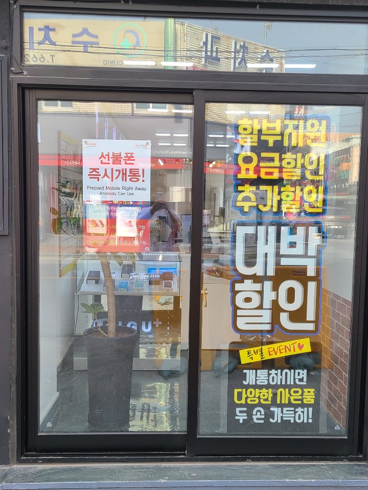 휴대폰백화점 이미지