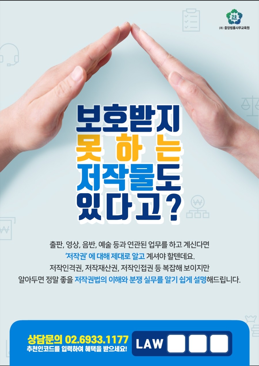 중앙법률원격평생교육원 이미지