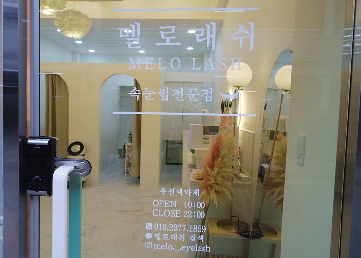 멜로래쉬 이미지