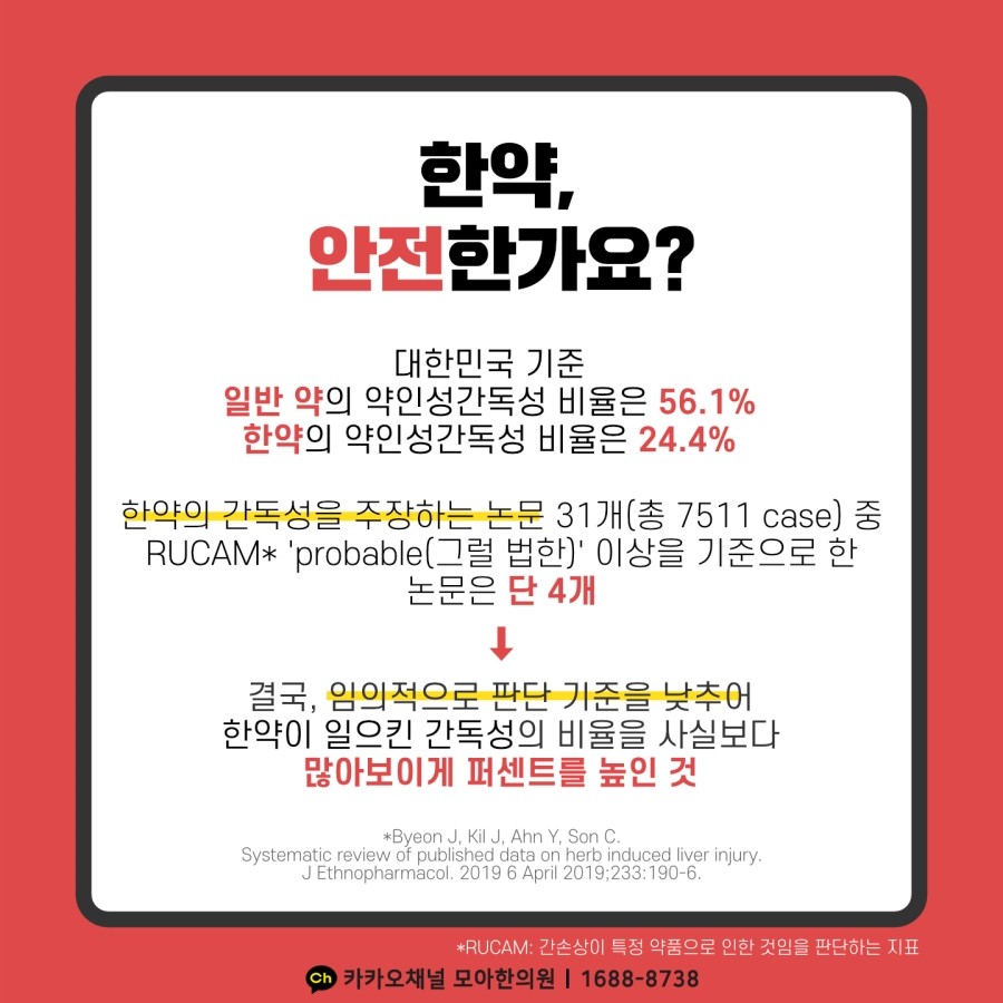 모아한의원 이미지