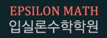 입실론독서실 이미지