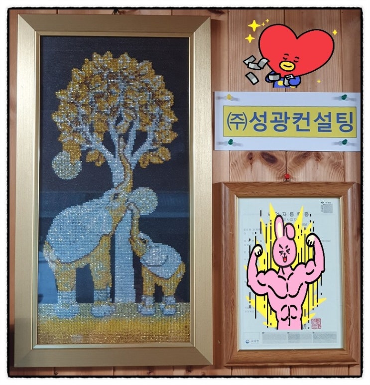 주식회사 성광개발 이미지