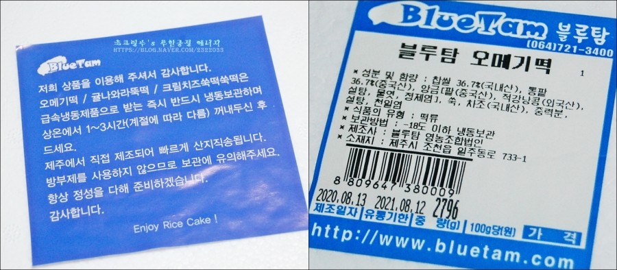 블루탐영농조합법인 이미지