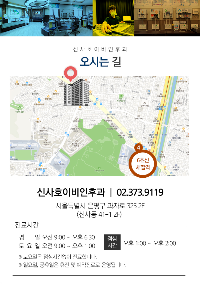 본이비인후과 이미지
