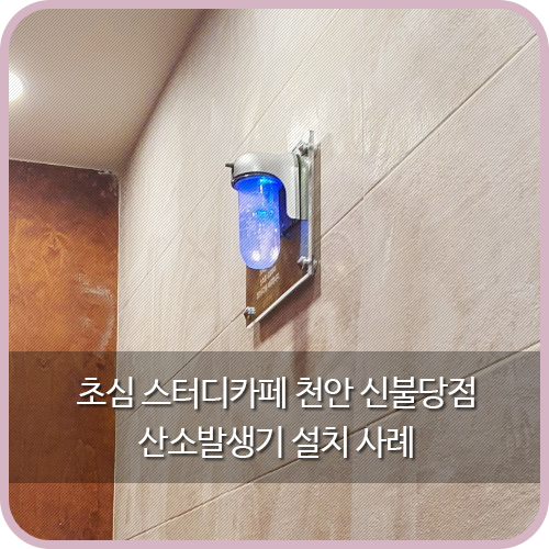 초심스터디카페천안 이미지
