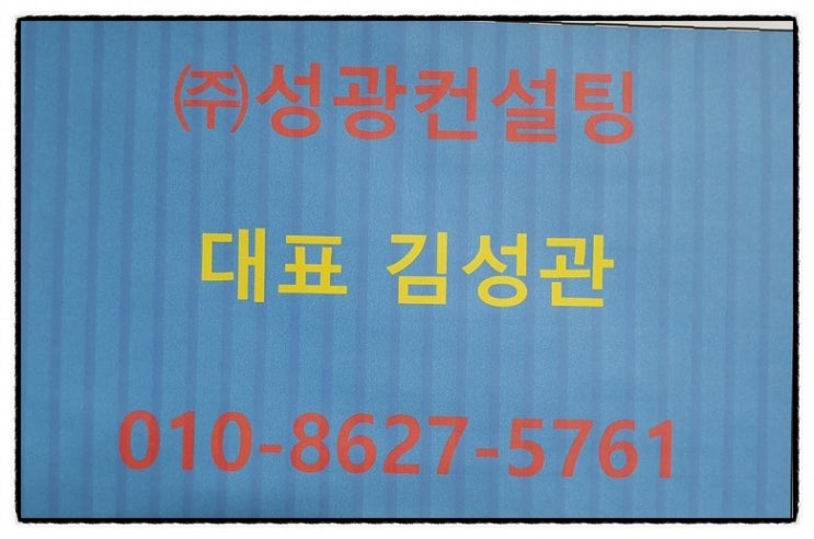 주식회사 성광개발 이미지