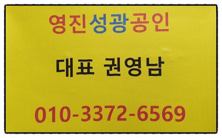 주식회사 성광개발 이미지