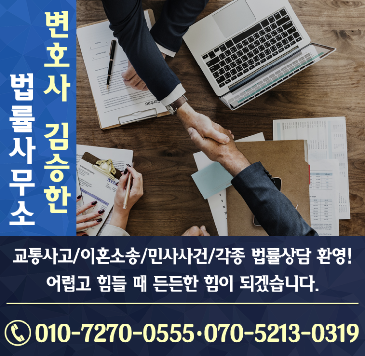 변호사김승한법률사무소 이미지