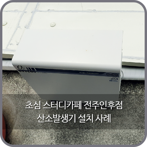 초심스터디카페전주 이미지