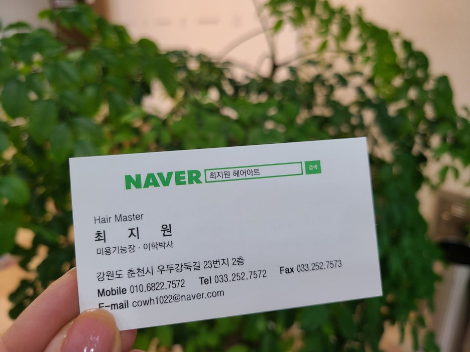 최지원미용실 이미지