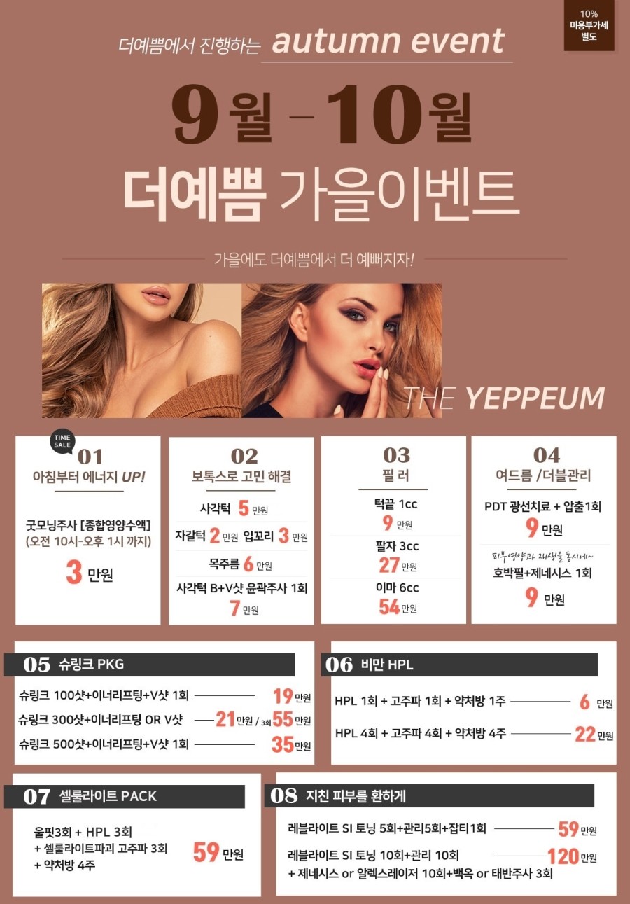 더예쁨의원 이미지