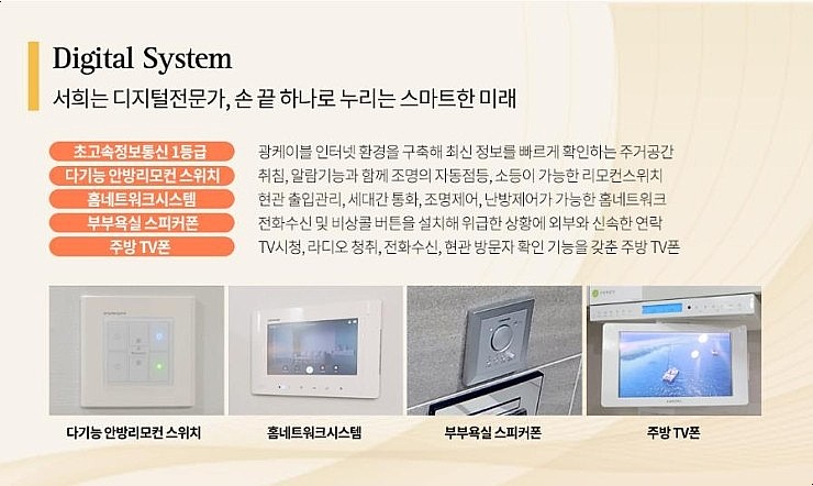 서희정보시스템 이미지