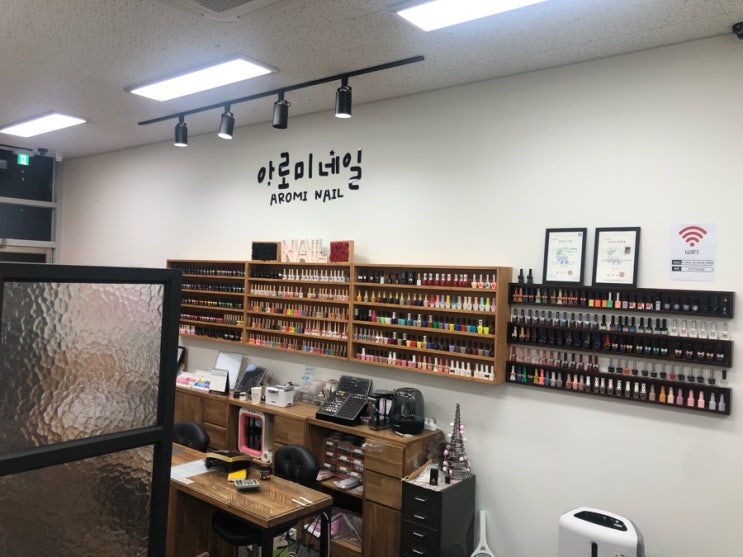 아로미네일 이미지