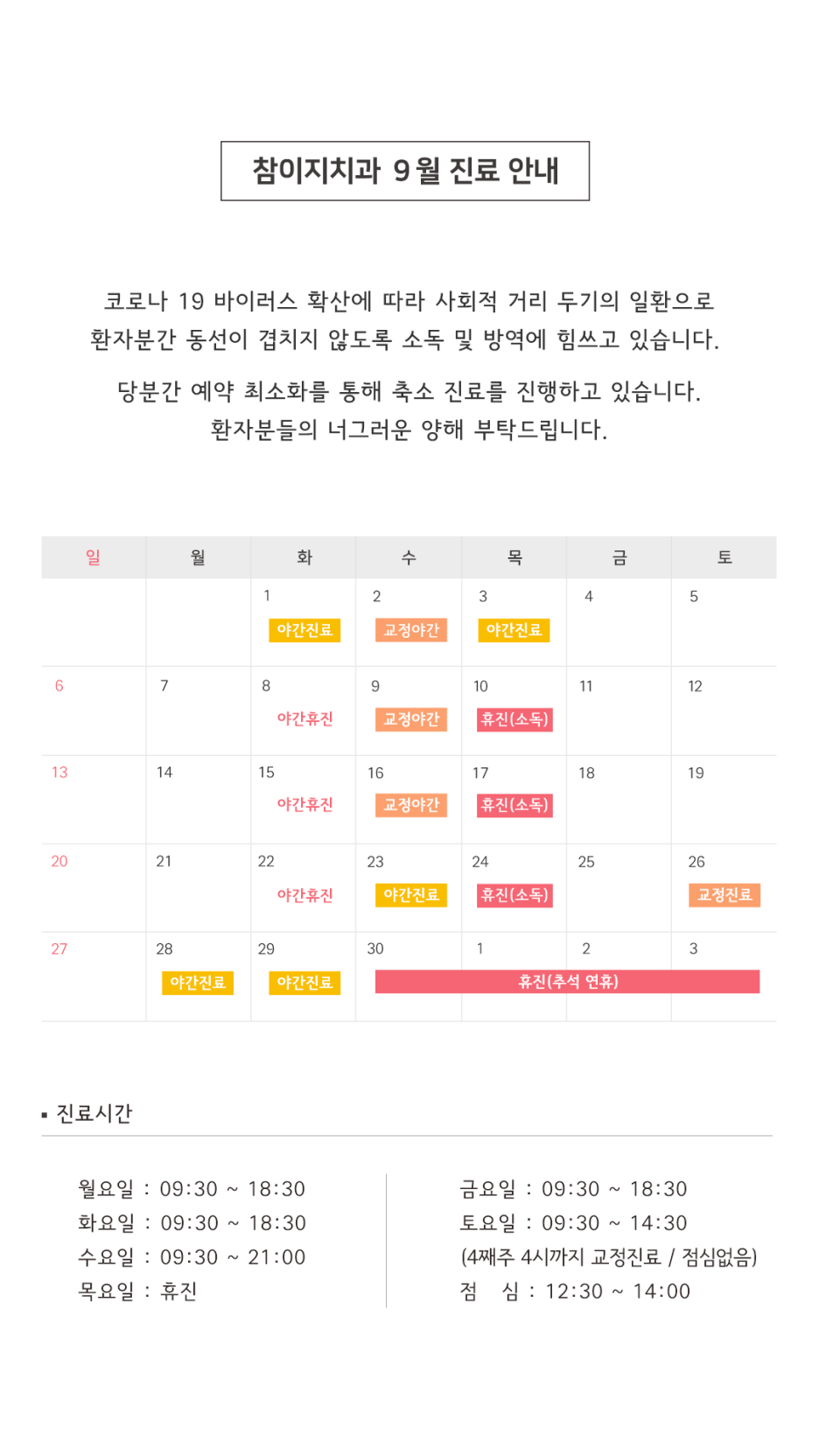 이지치과의원 이미지