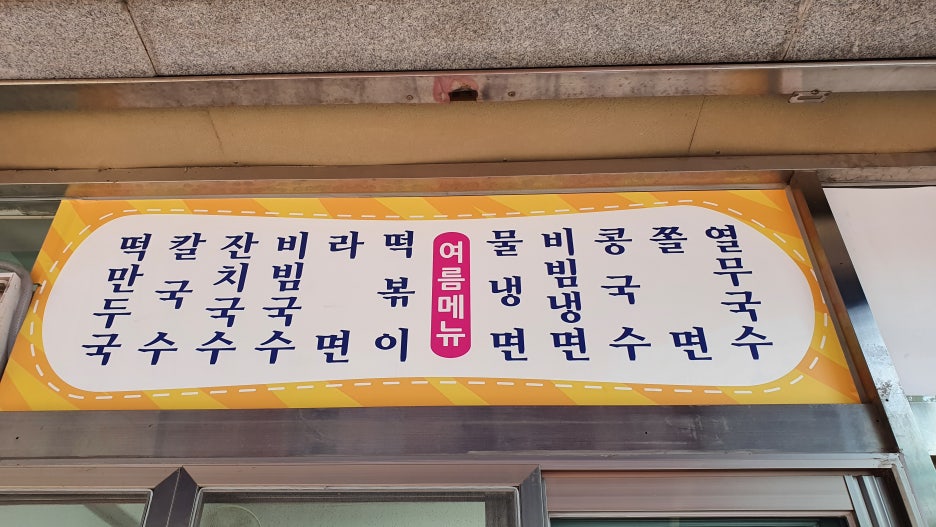 수정분식 이미지