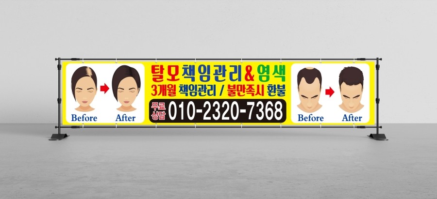 현수막나라&간판 이미지