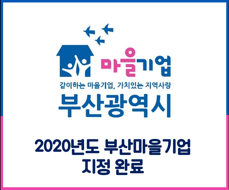 호천마을주민협의회 이미지