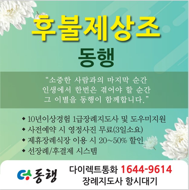 시흥우리장례식장 이미지