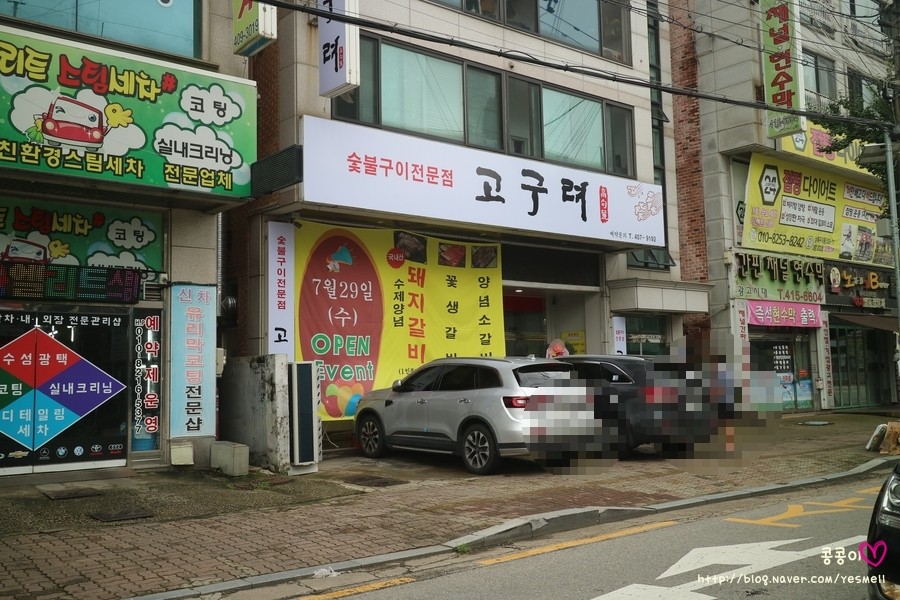 고구려수제본갈비안산 이미지