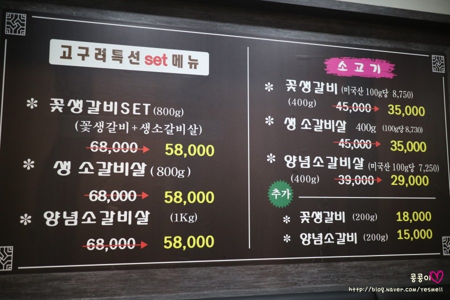 고구려수제본갈비안산 이미지