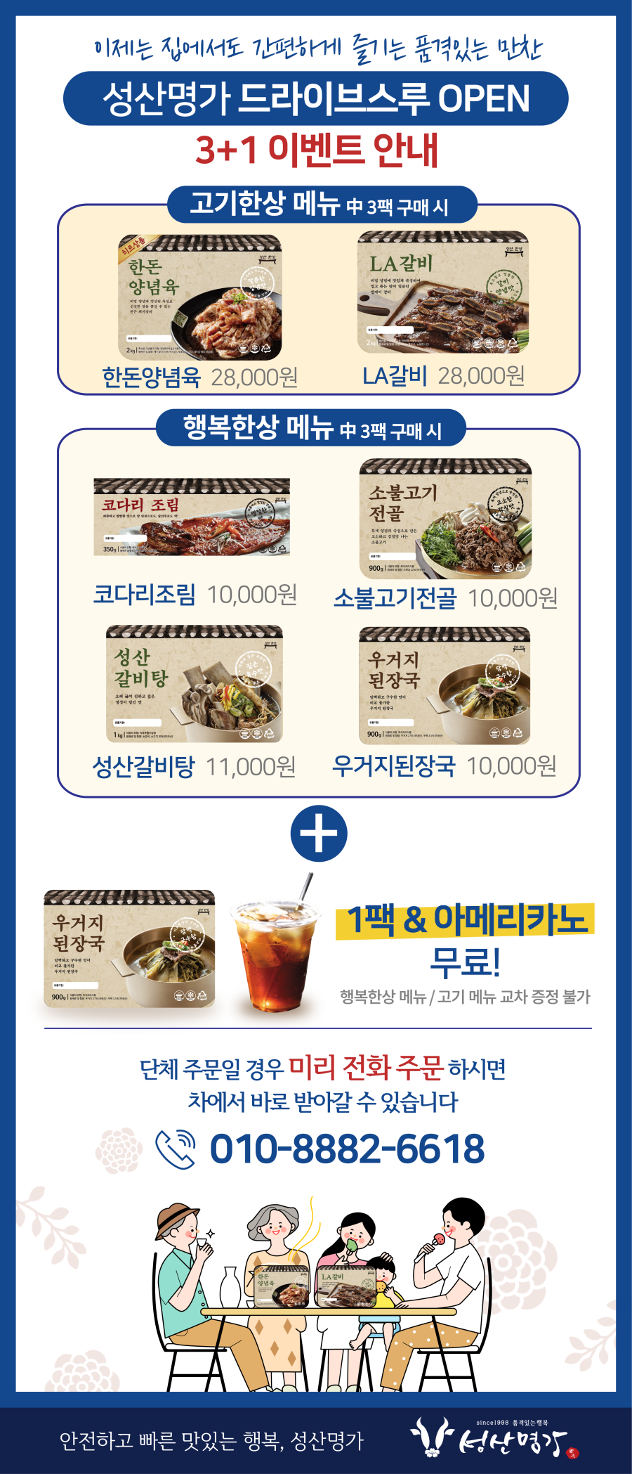 성산명가 이미지