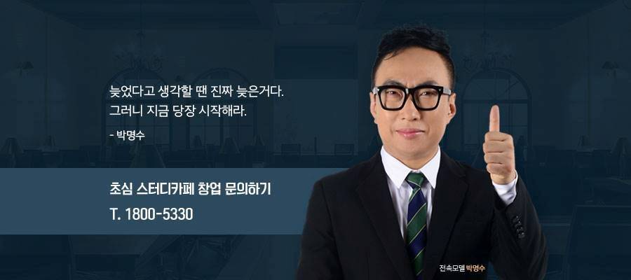 초심스터디카페동탄 이미지
