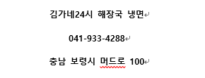 김가네해장국 이미지