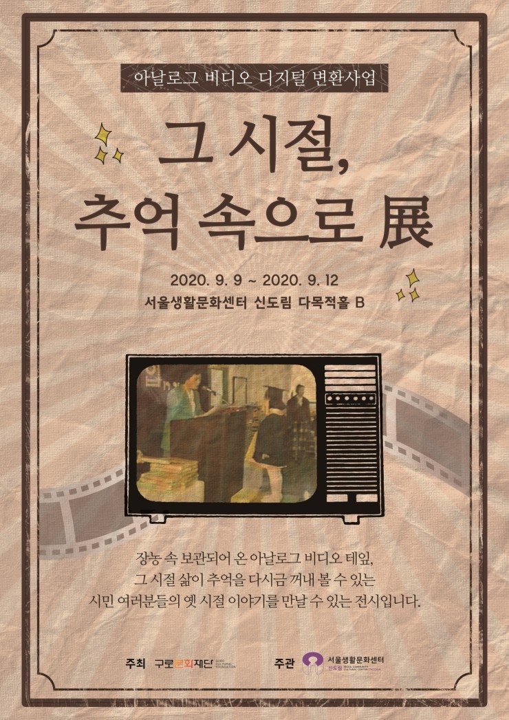 추억생활공간 이미지