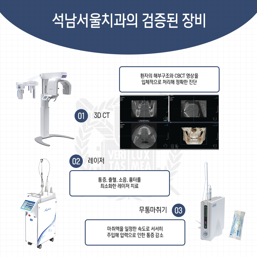 석남서울치과 이미지