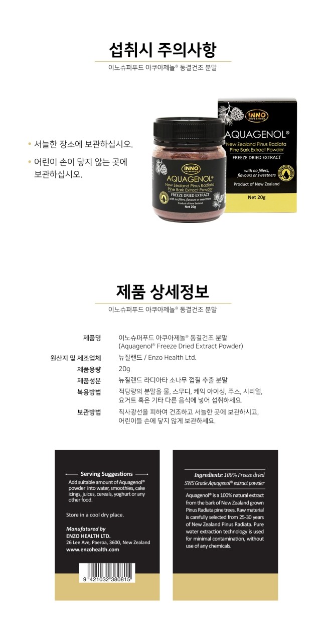 소나무푸드 이미지