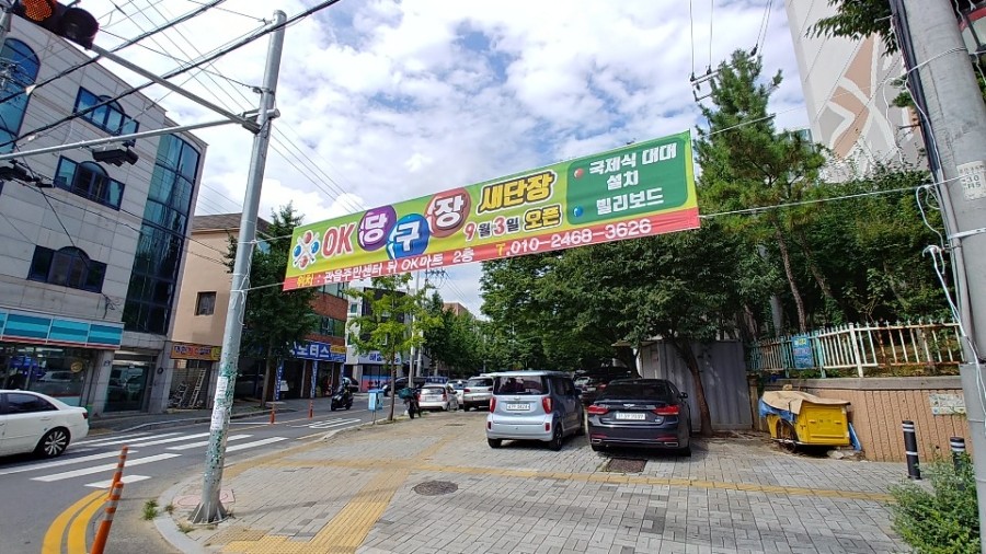 K당구장 이미지