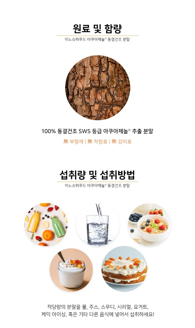 소나무푸드 이미지