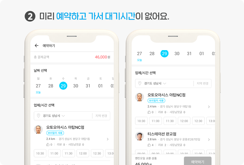 하이테크모터서비스 이미지