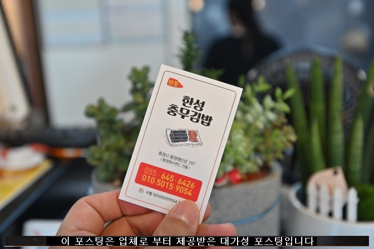 한성충무김밥 이미지