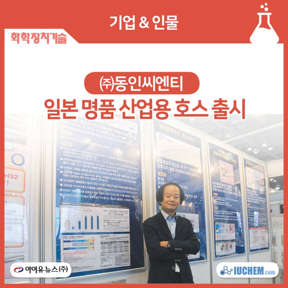 (주)동인산업 이미지