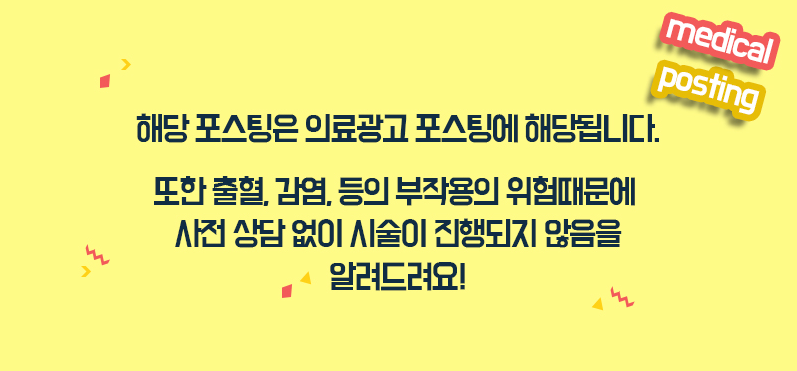 나눔성형외과 이미지