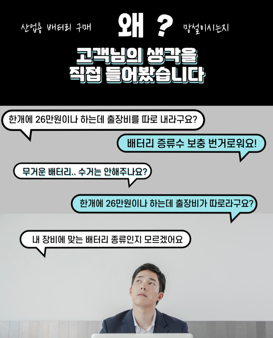 오케이배터리 이미지