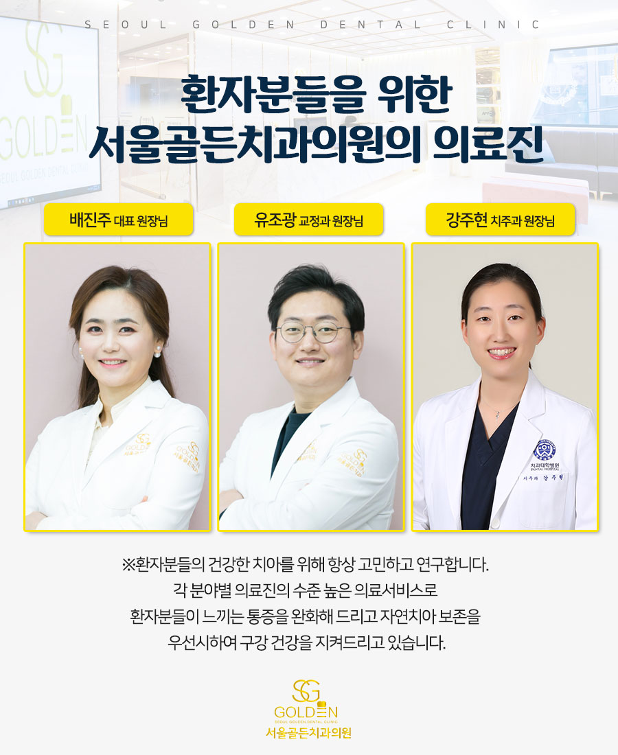 서울빛치과의원 이미지