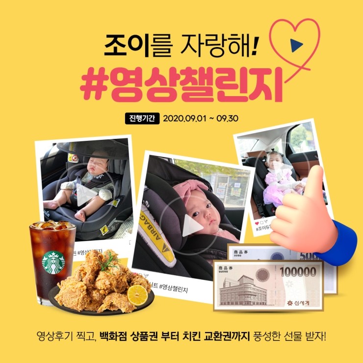 조이치킨백화점 이미지