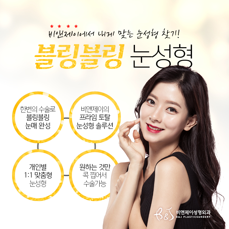 나눔성형외과 이미지
