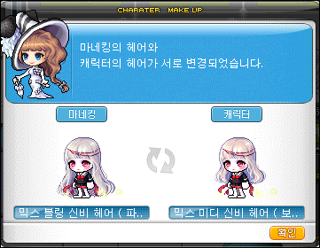 헤어포에버 이미지