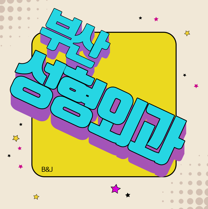 나눔성형외과 이미지