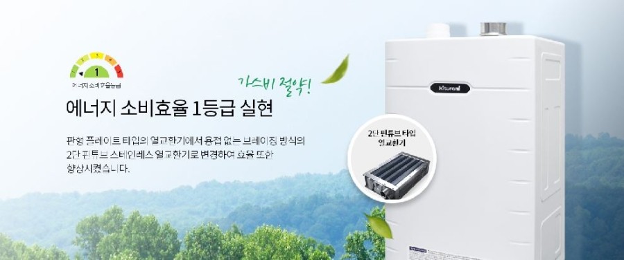 귀뚜라미보일러 이미지