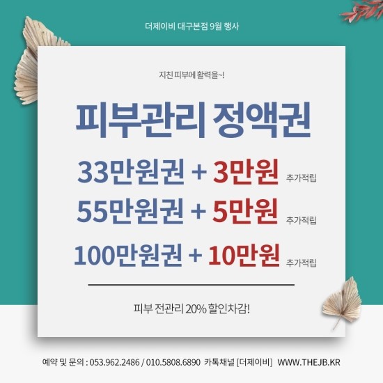 제이비뷰티 이미지