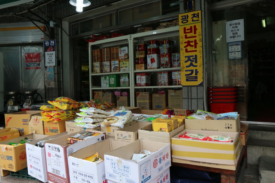 광천상회 이미지