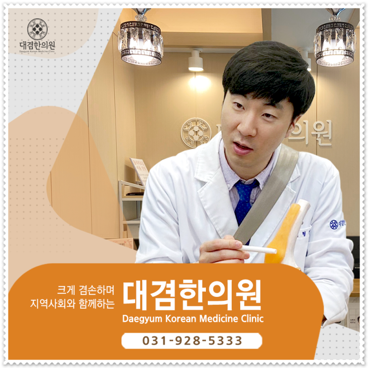 대겸한의원 이미지