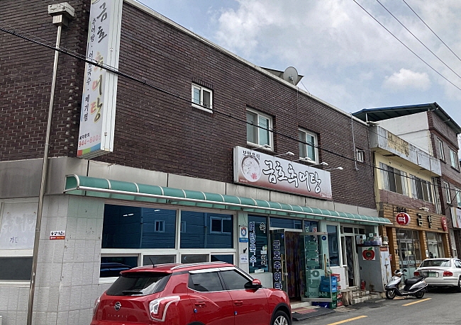 거창매운탕어탕 이미지
