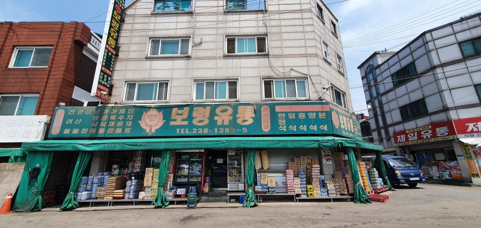 보령유통 이미지