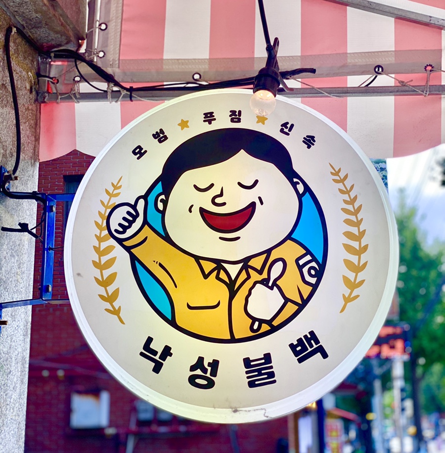 일품불백 이미지