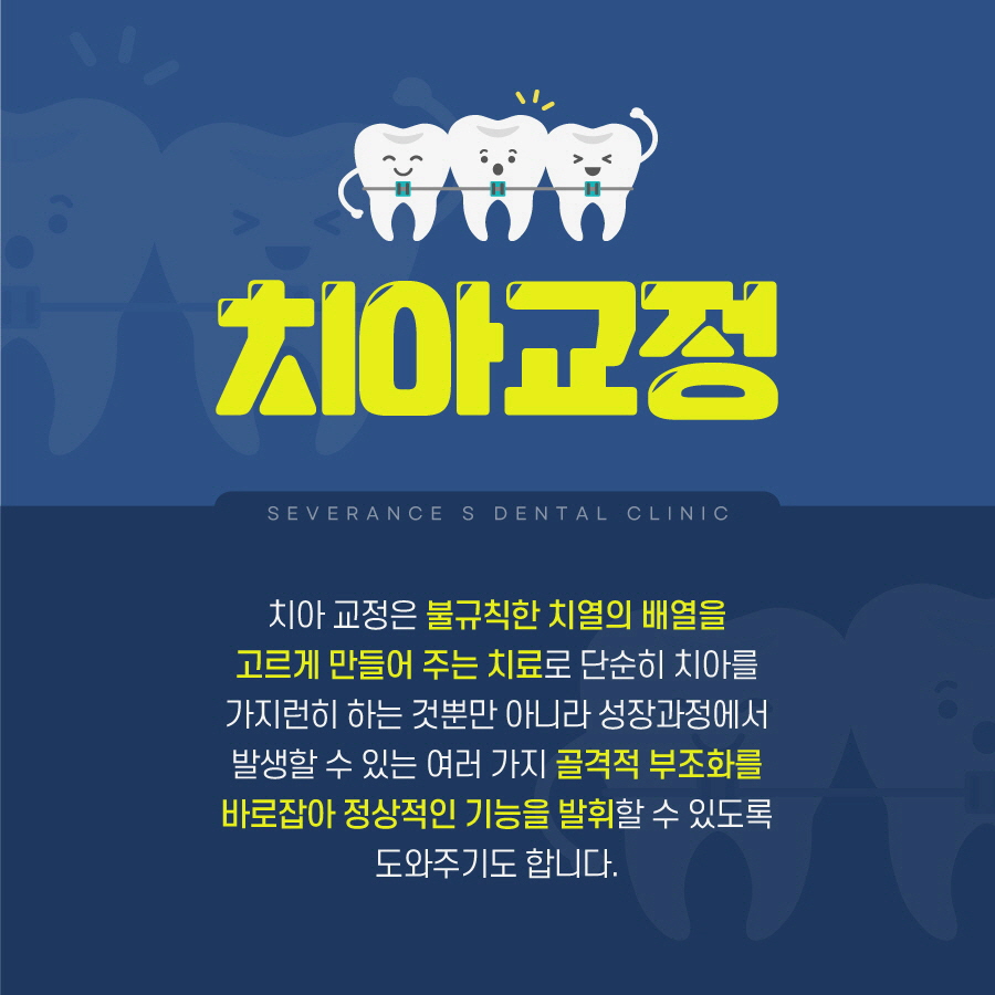 양주감동치과 이미지